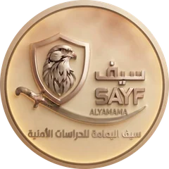 شعار سيف اليمامة