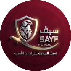 شعار سيف اليمامة